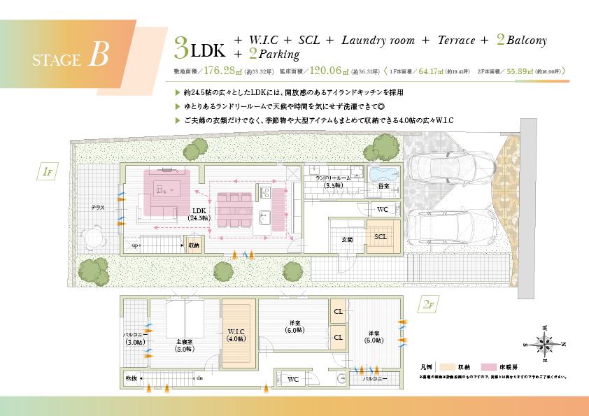 スマイルタウン夙川清水町
