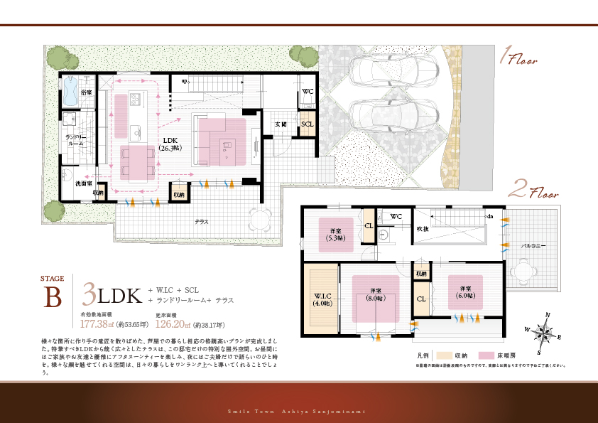 スマイルタウン芦屋三条南