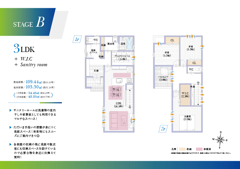 スマイルタウン箕面小野原東Ⅱ