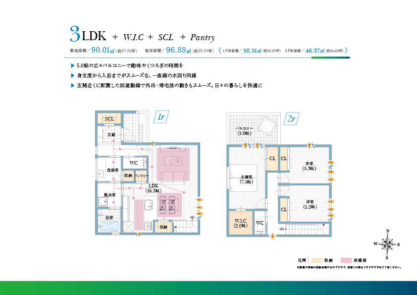 スマイルタウン西宮上ヶ原