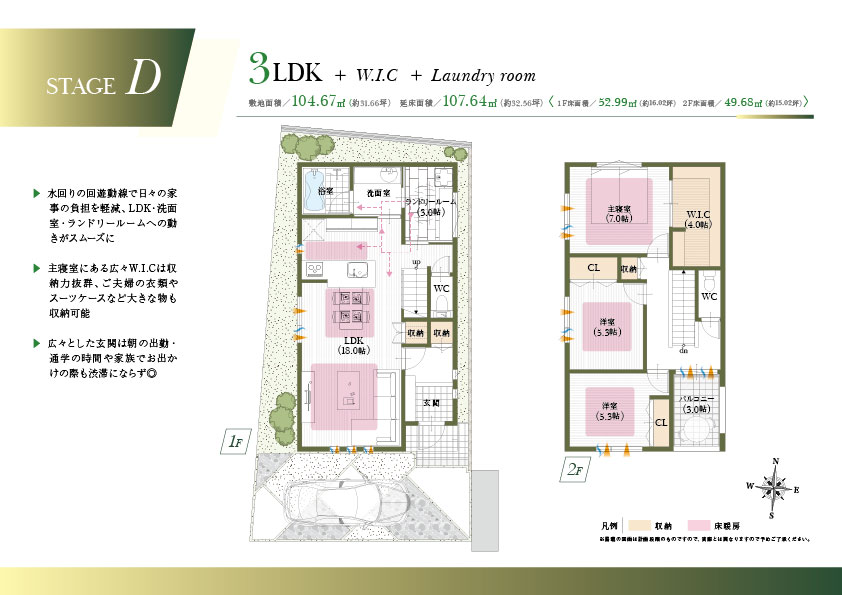 スマイルタウン阪急武庫之荘北 建築プラン