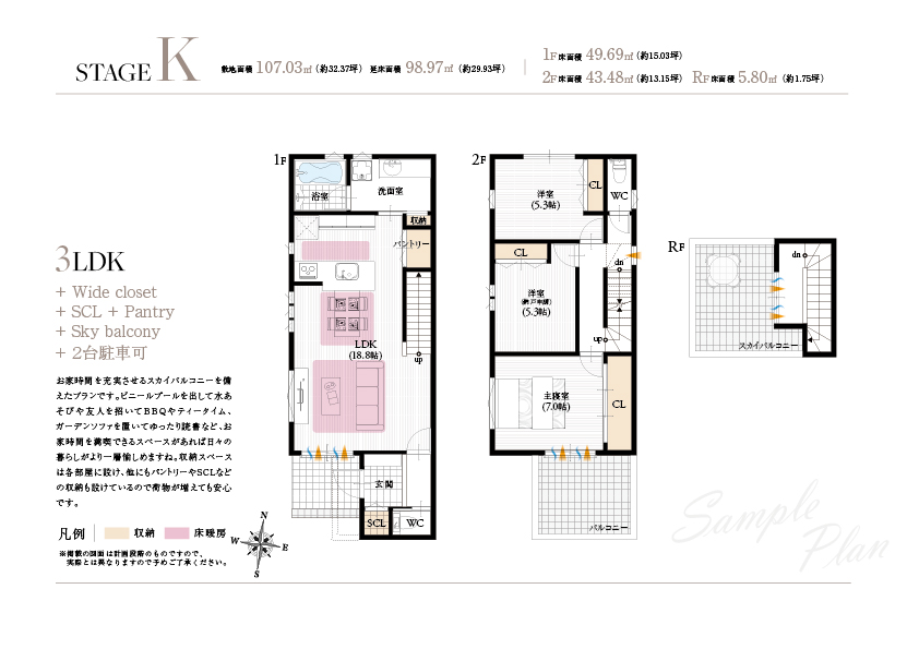 スマイルタウン阪急桜井駅前 建物参考・モデルハウスプラン