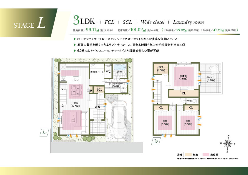 スマイルタウン阪急武庫之荘北 建築プラン