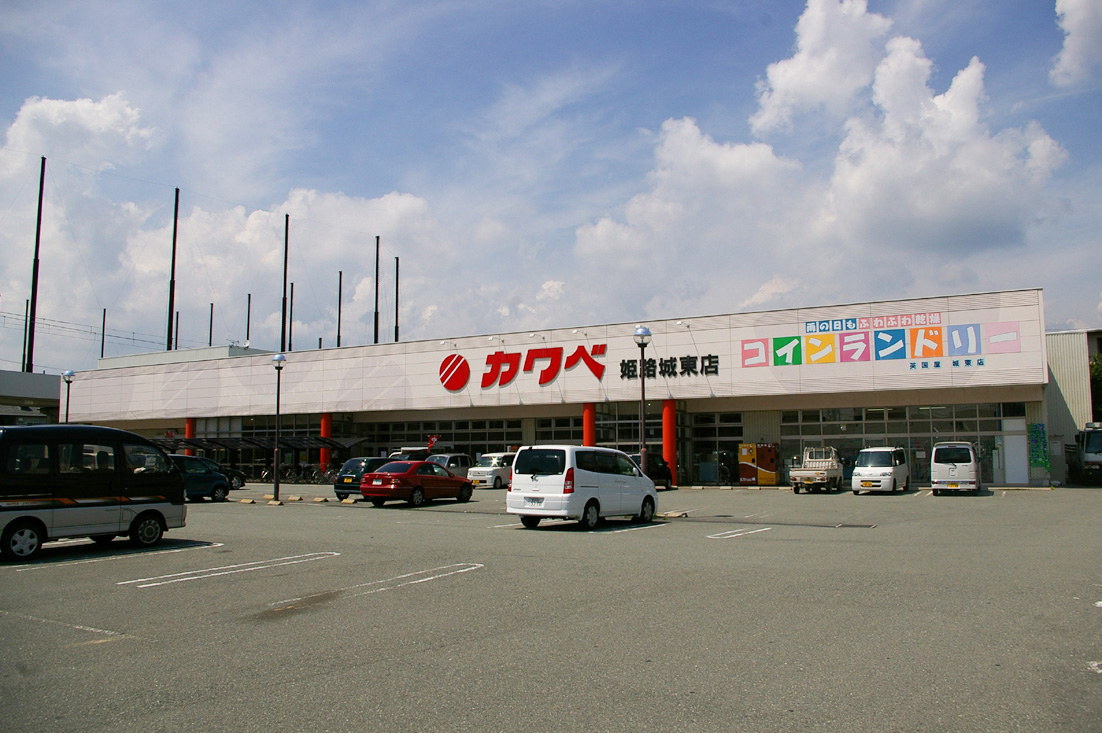 カワベ