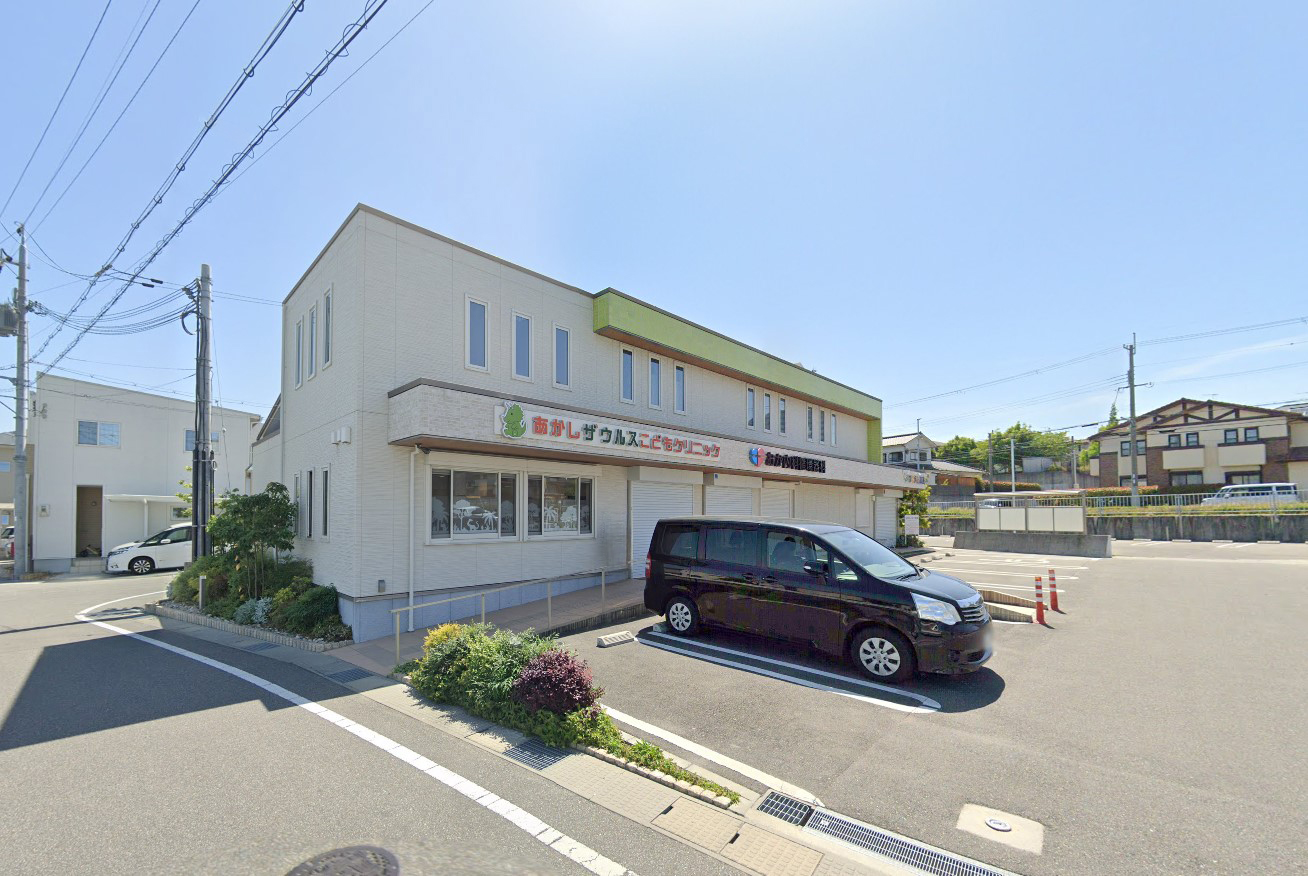 あかしザウルスこどもクリニック　徒歩約1分