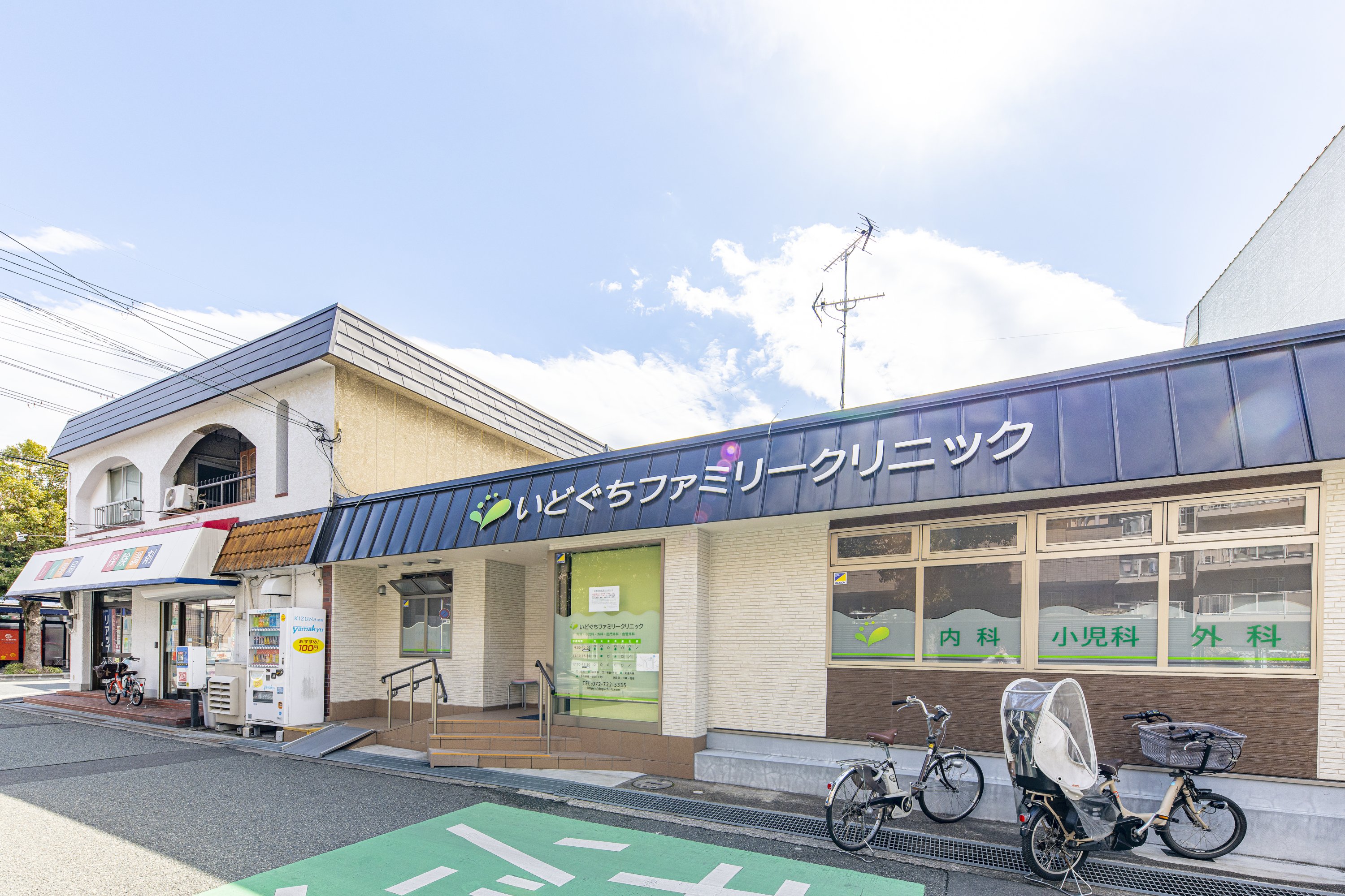 いどぐちファミリークリニック（約260m）