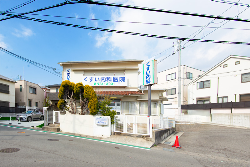 くすい内科医院（約300m）