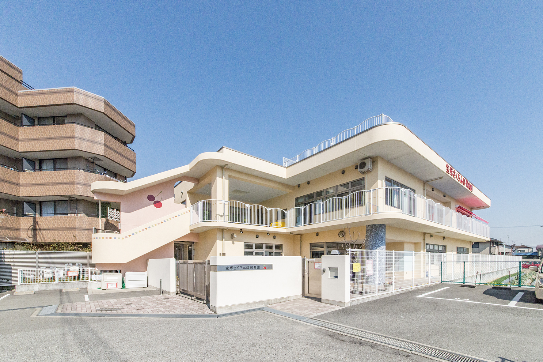 宝塚さくらんぼ保育園（約1100m）