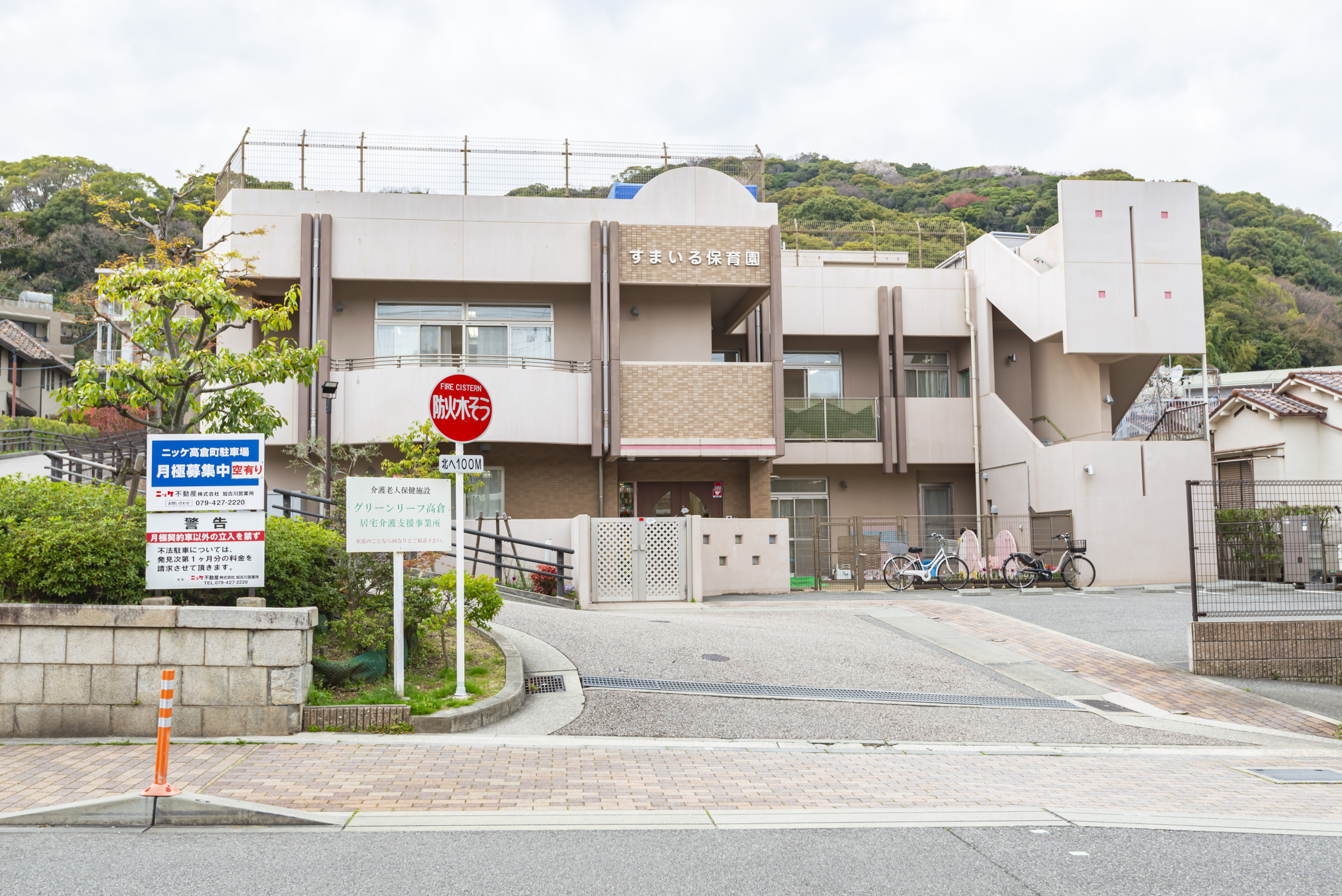 すまいる保育園 (約110ｍ～160ｍ)