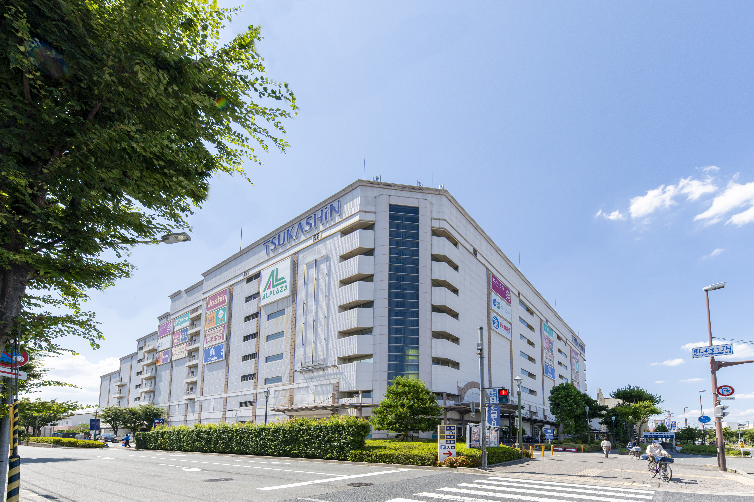 グンゼタウンセンターつかしん（約1700m）