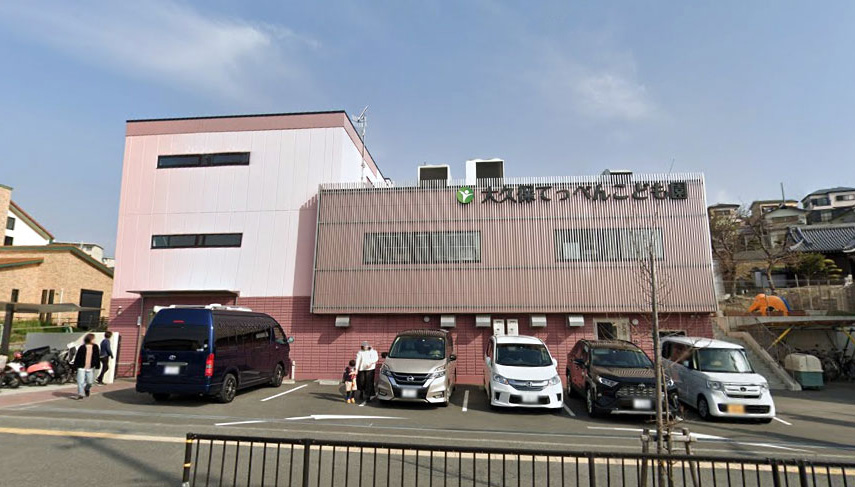 大久保てっぺんこども園　徒歩約4 分