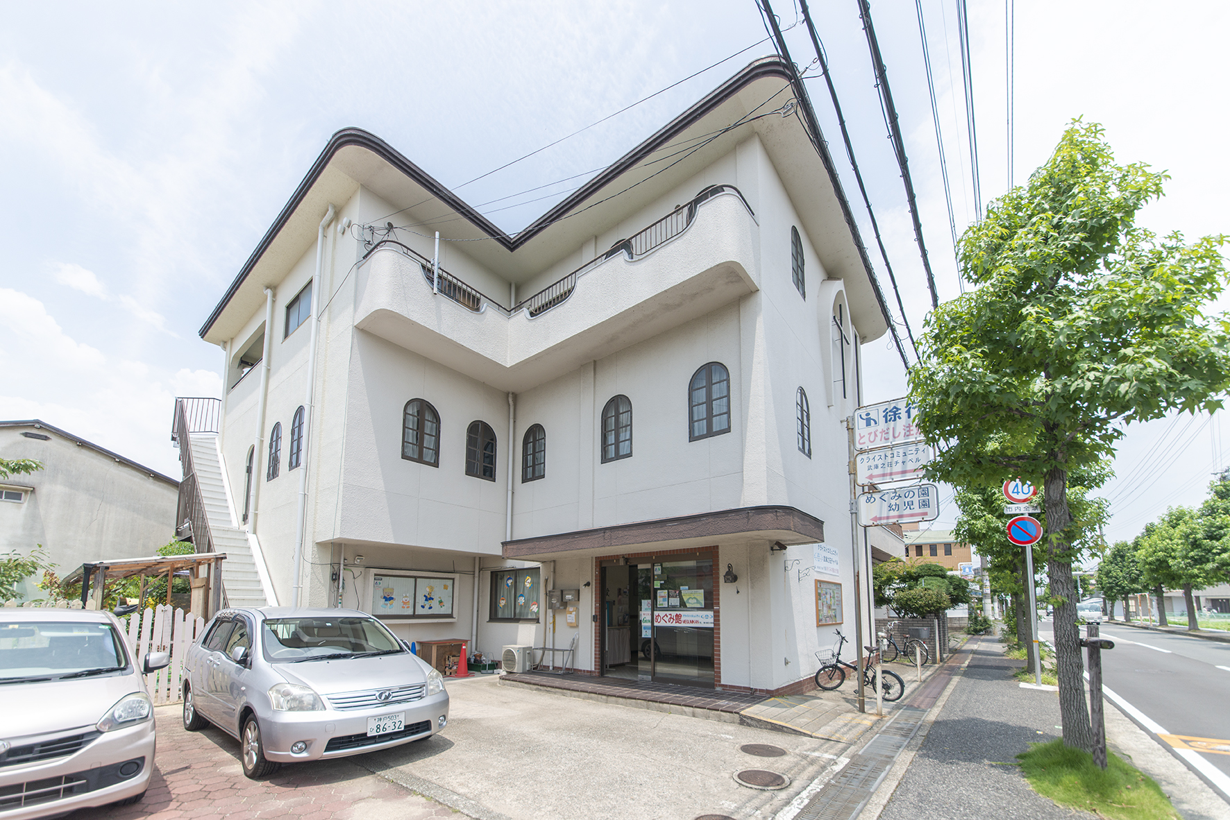 めぐみの園幼稚園（約150m）