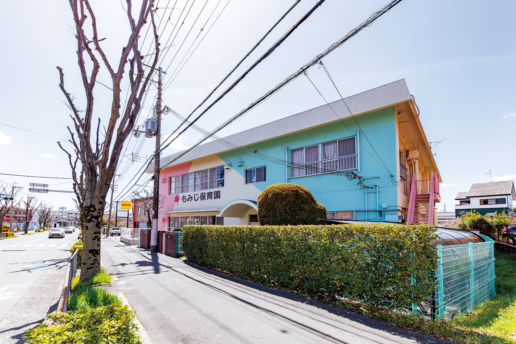 もみじ保育園（約170m）