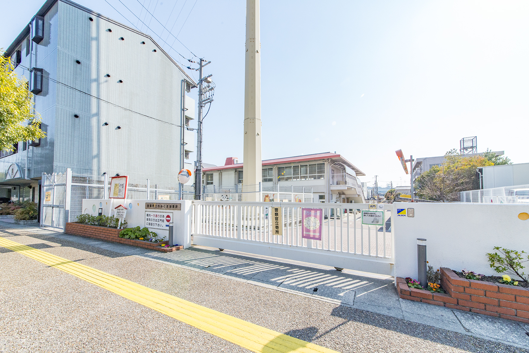 わかくさ保育所（約950m）
