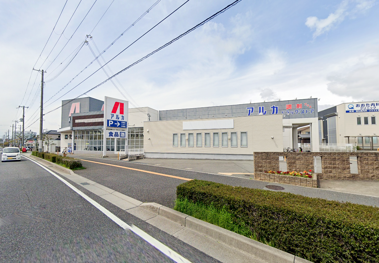 アルカドラッグ　徒歩約2分