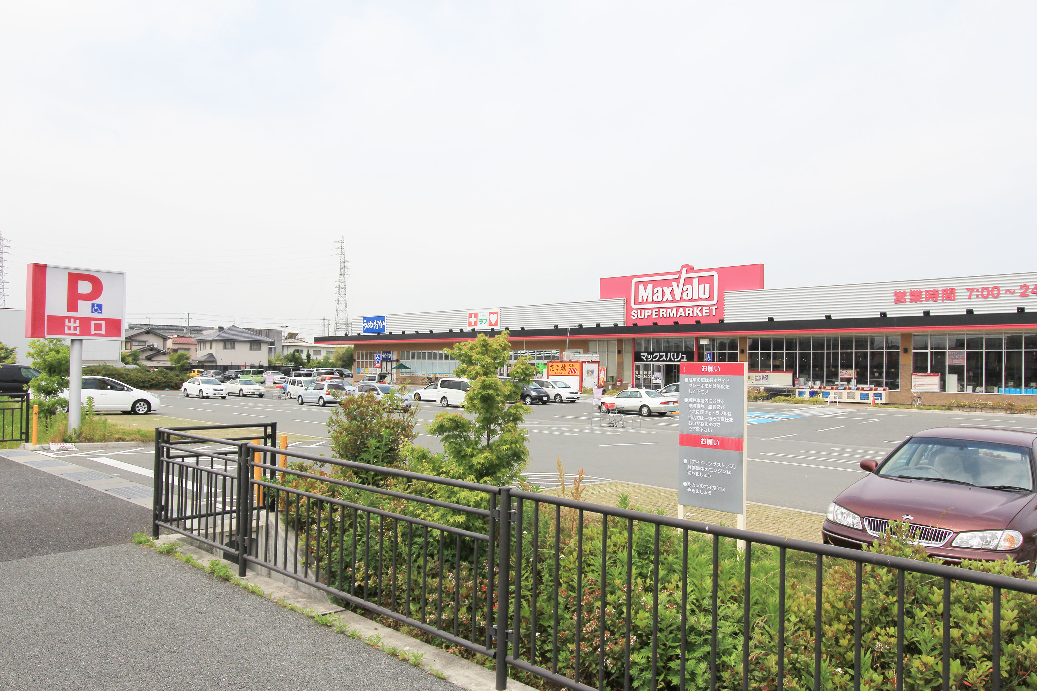 イオンタウン野口・・・徒歩約9分(650ｍ～700ｍ)