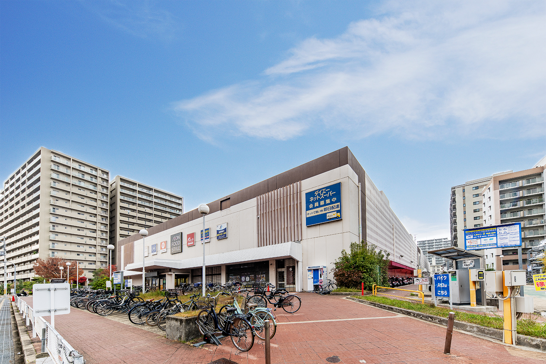 イオンフードスタイル（約1000ｍ）