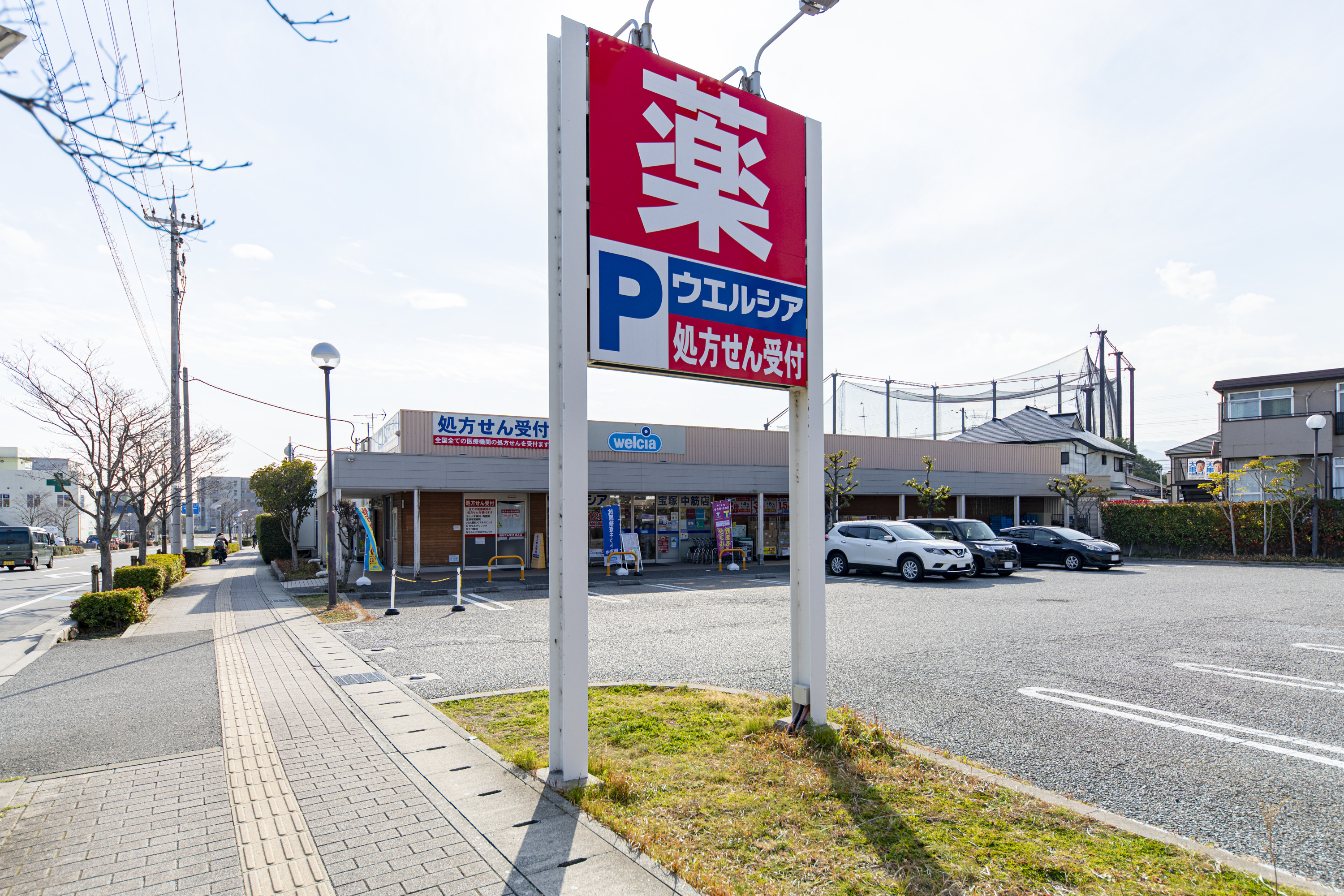 ウエルシア（約850m）
