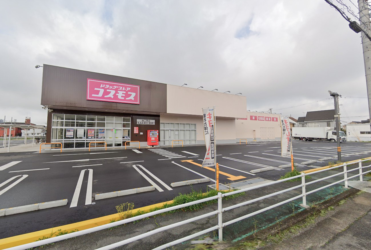 コスモス　徒歩約13分