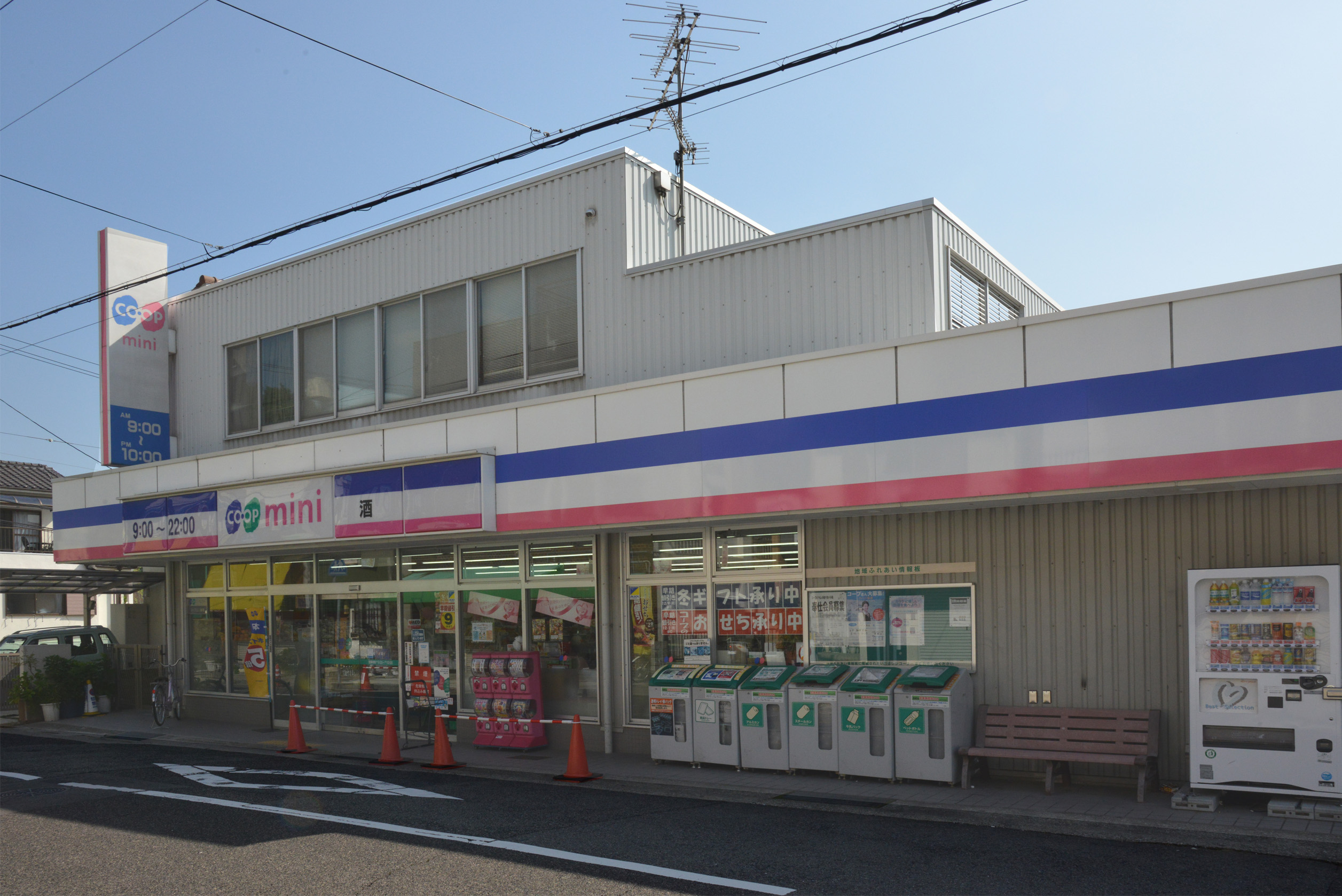 コープこうべ（約500ｍ）