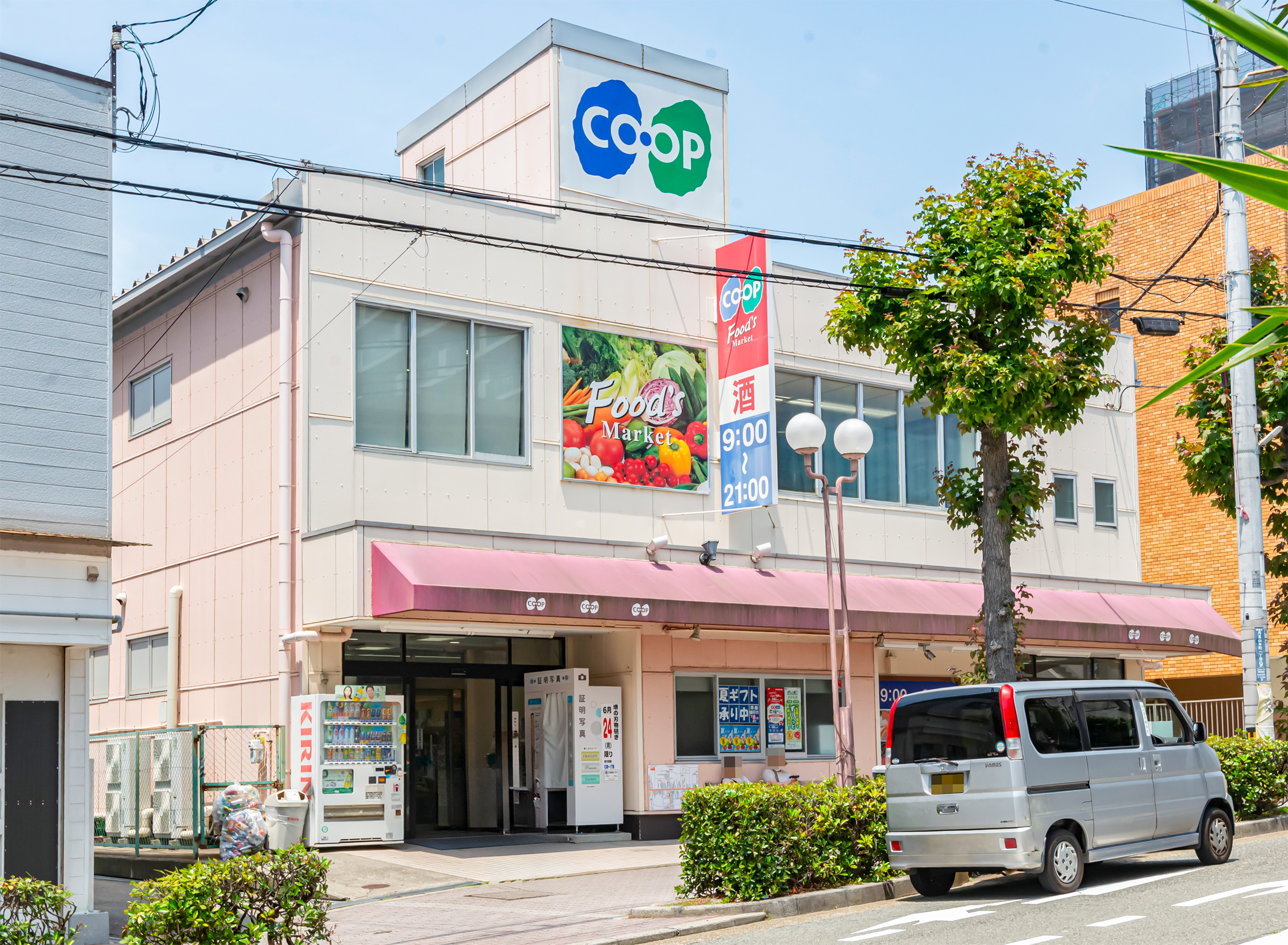 コープ（約370m）