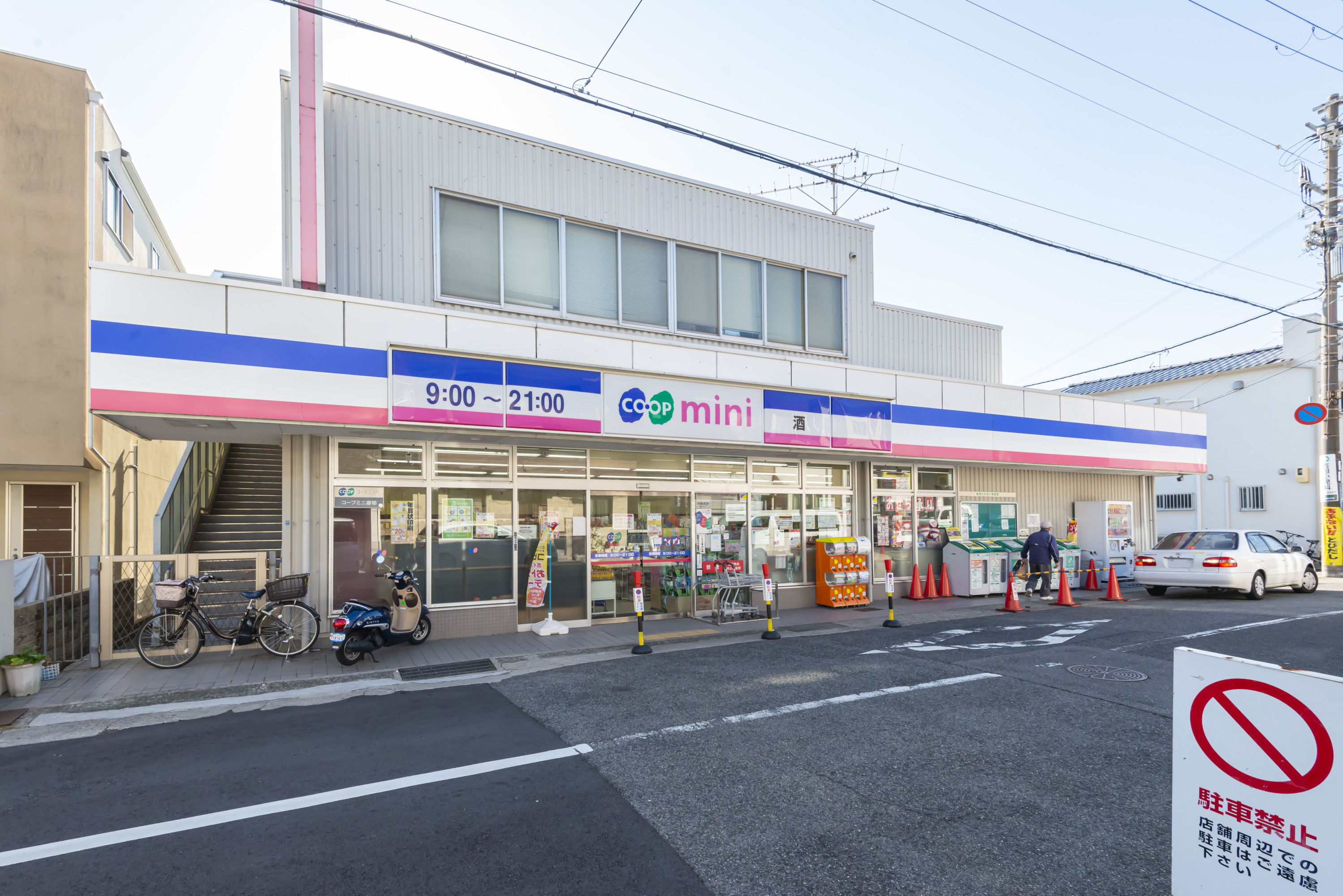 コープミニ（約300m）