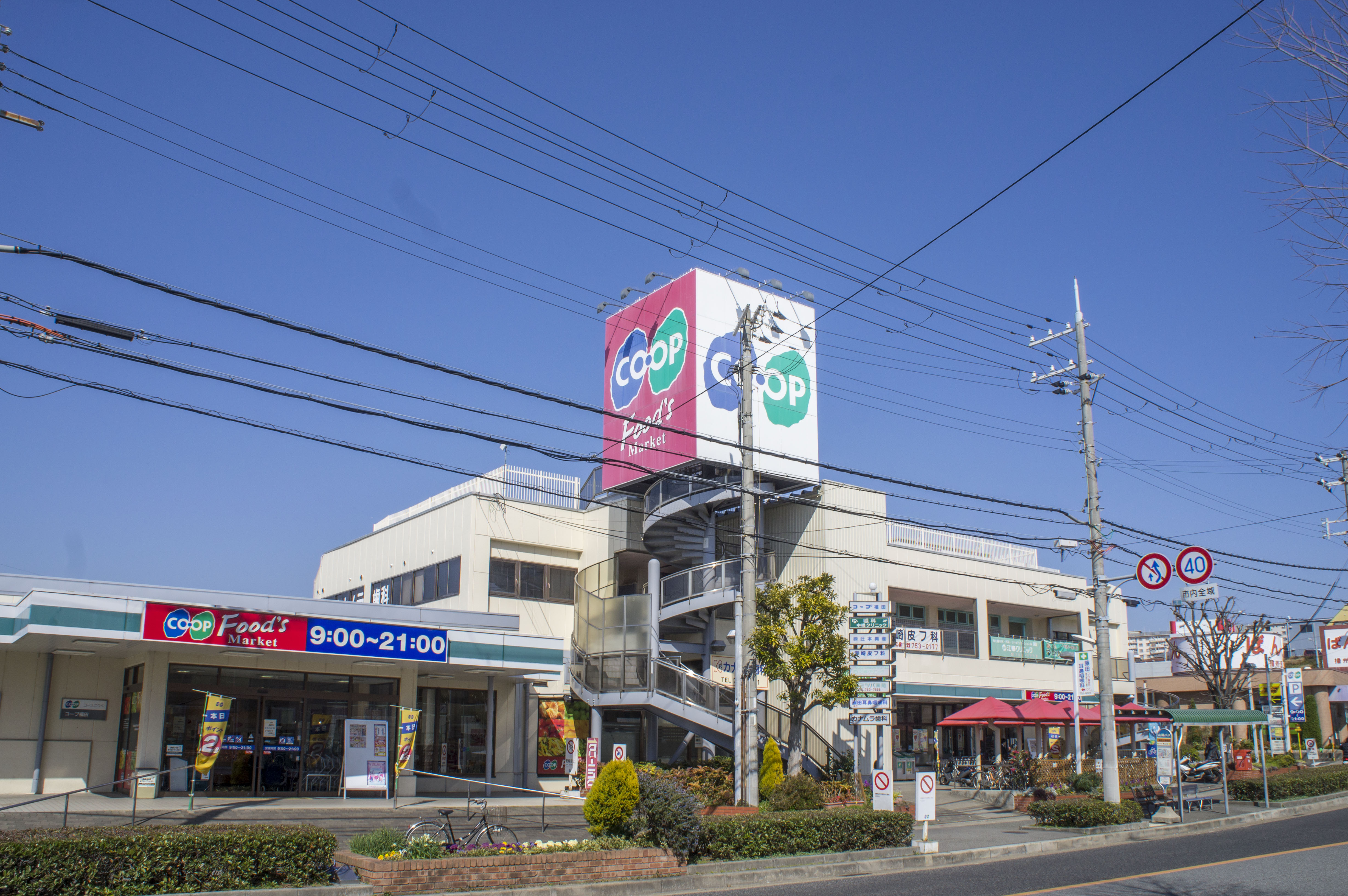 コープ　福田（約470ｍ～490ｍ）