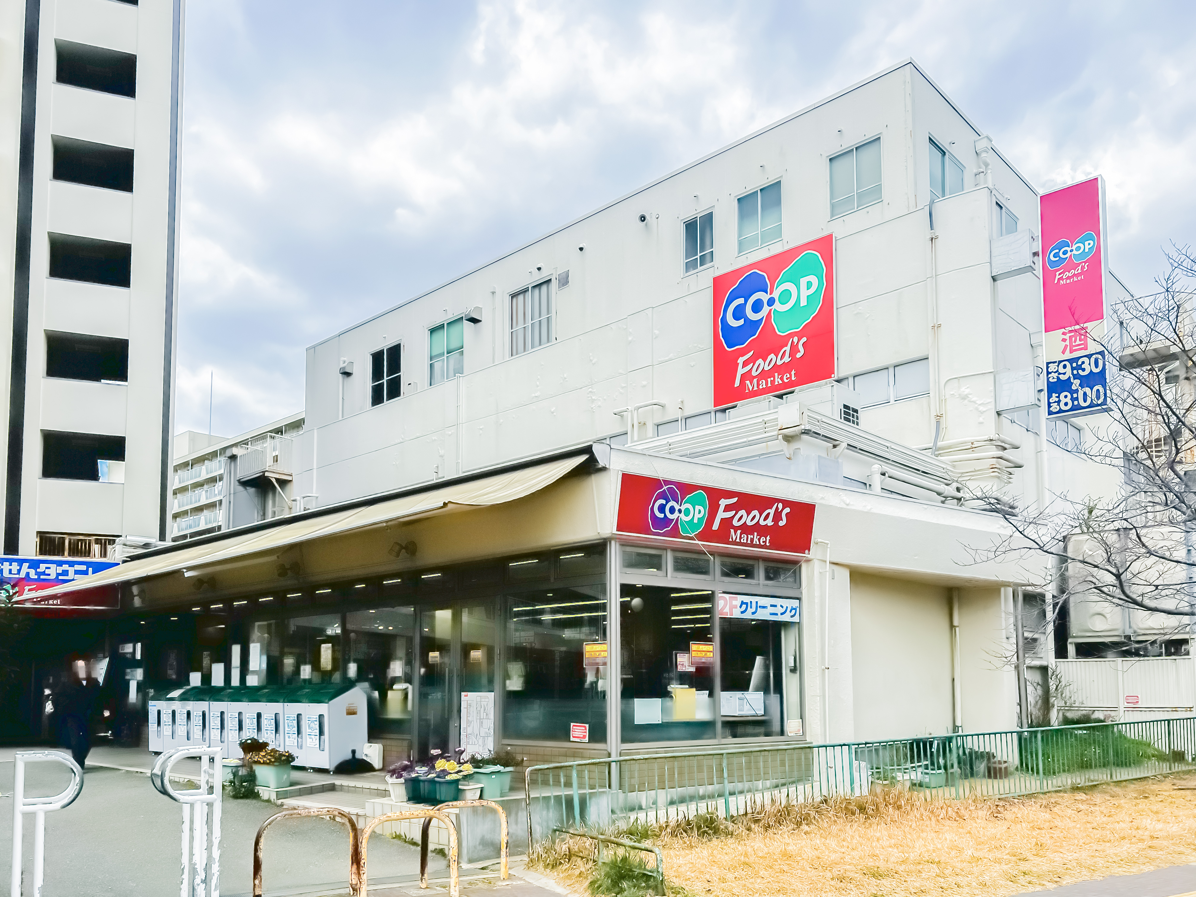 コープこうべ　コープ神陵台（約1000ｍ～1100ｍ）