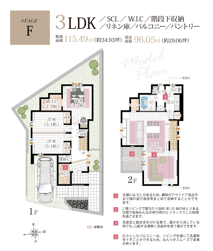 スマイルタウン　阪急王子公園駅北Ⅲ