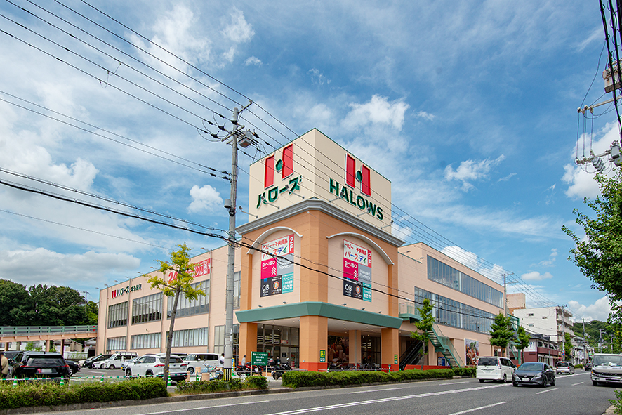 ハローズ本多聞店（約850m）