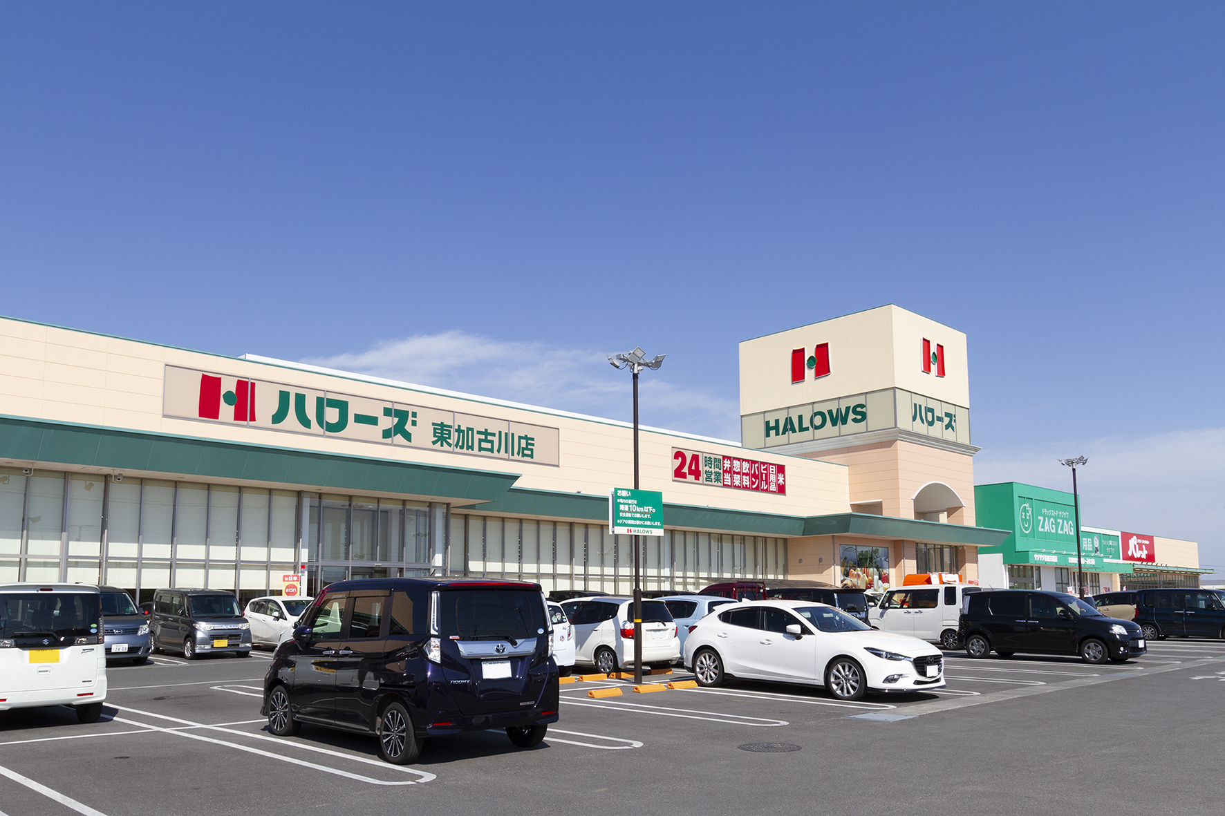 ハローズ 東加古川店・・・徒歩約10～11分(800～840ｍ)