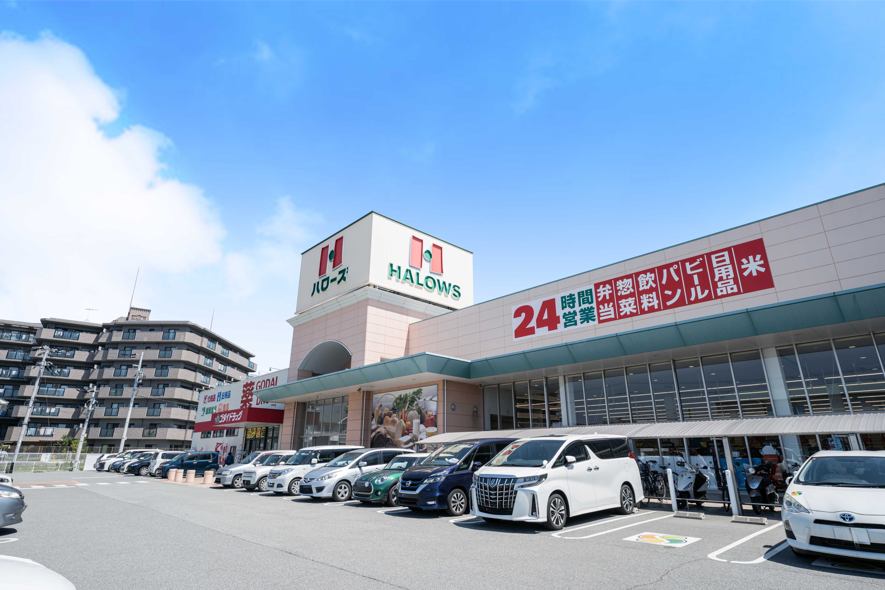 ハローズ　徒歩約15分