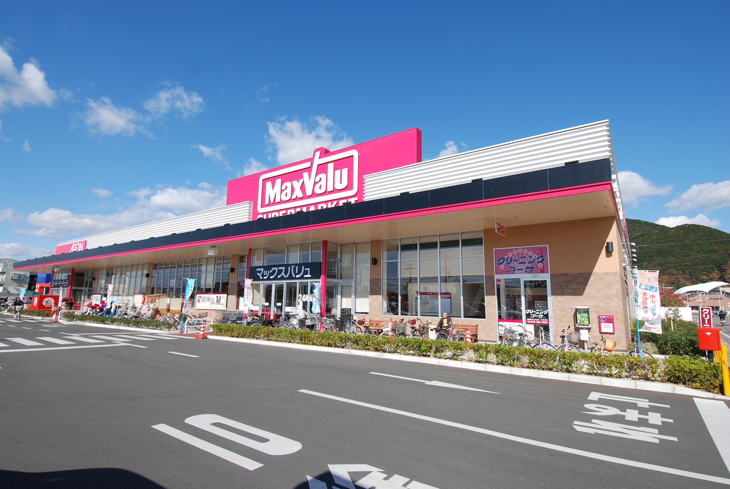 マックスバリュ 熊見店・・・徒歩約14分(1100ｍ)