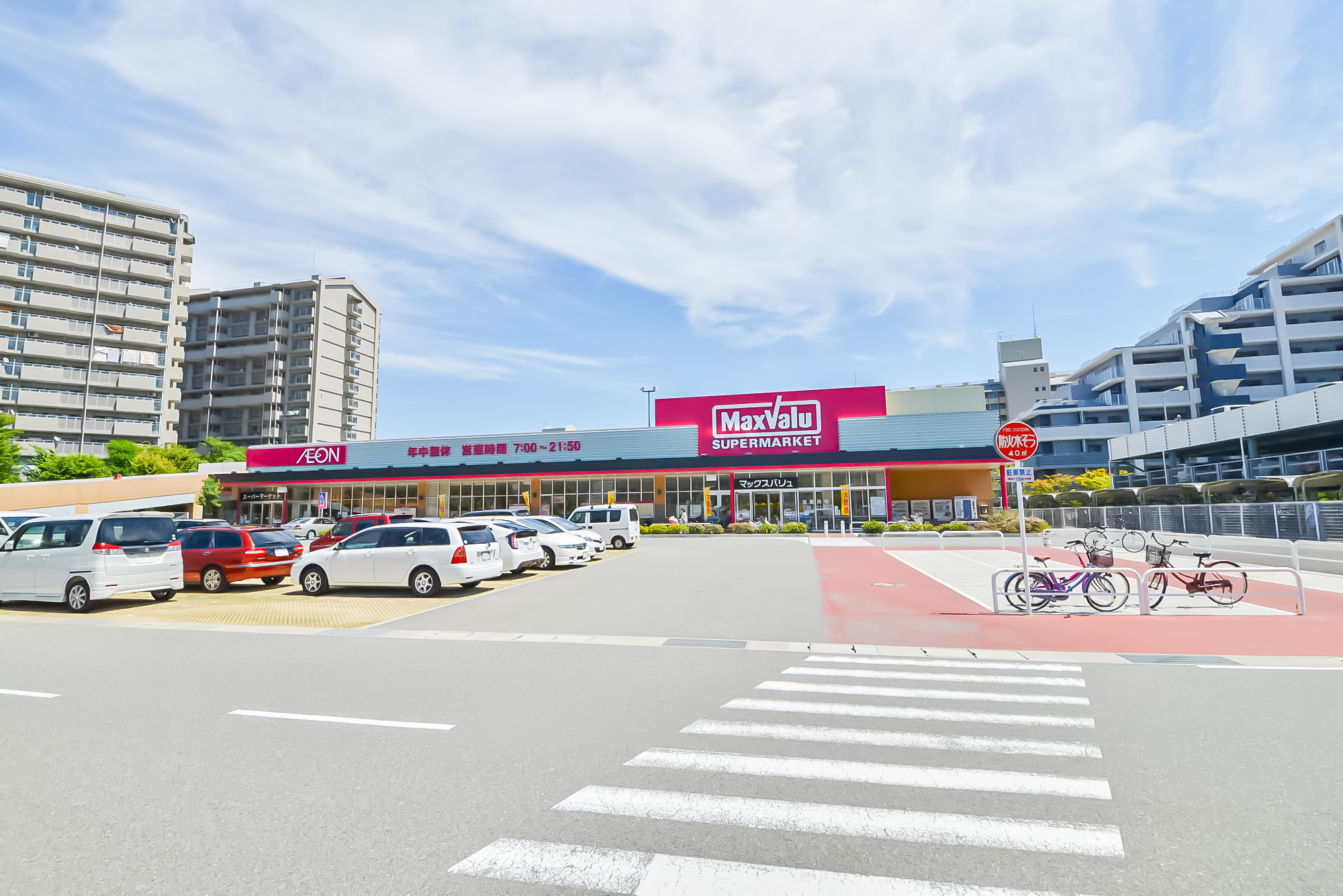 マックスバリュ須磨店（約290ｍ）