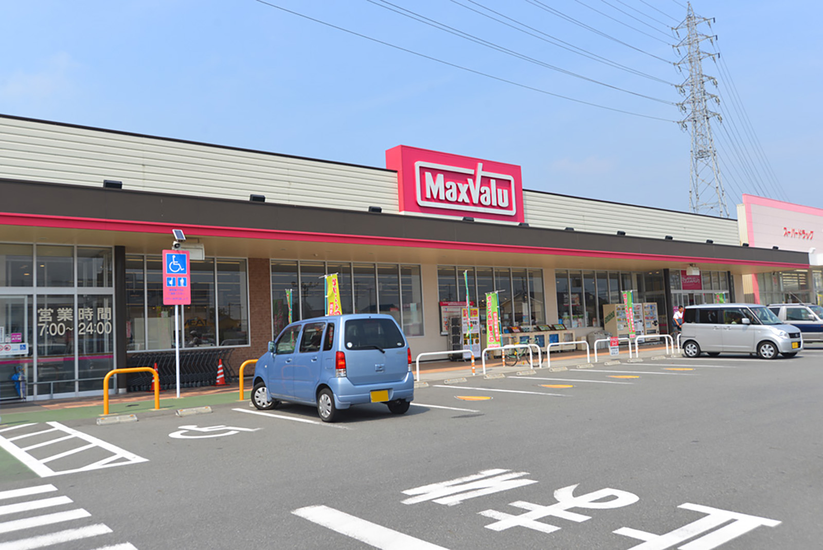 マックスバリュ 西今宿店／徒歩約3分(240ｍ)