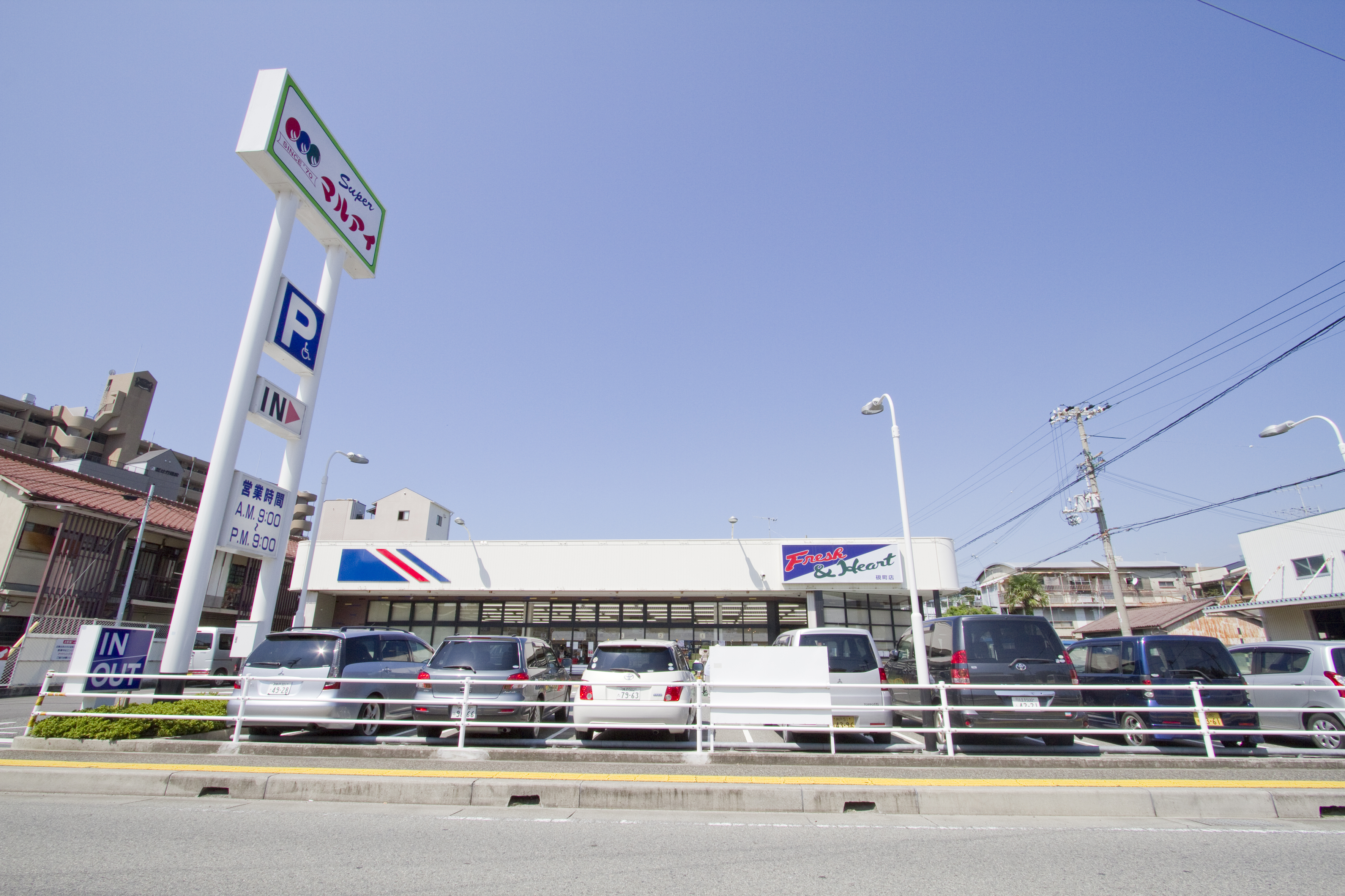 マルアイ　徒歩約5分