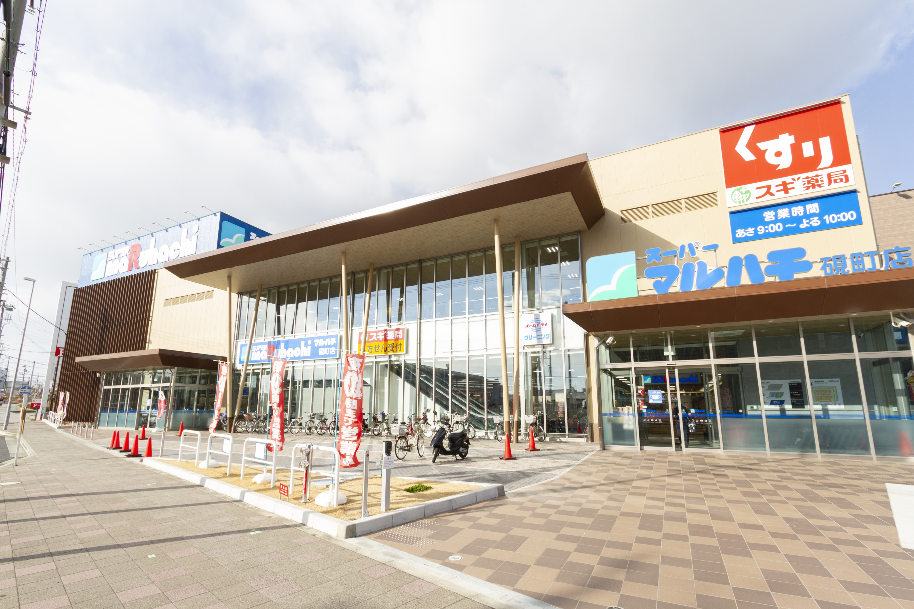 スーパーマルハチ　徒歩約9分