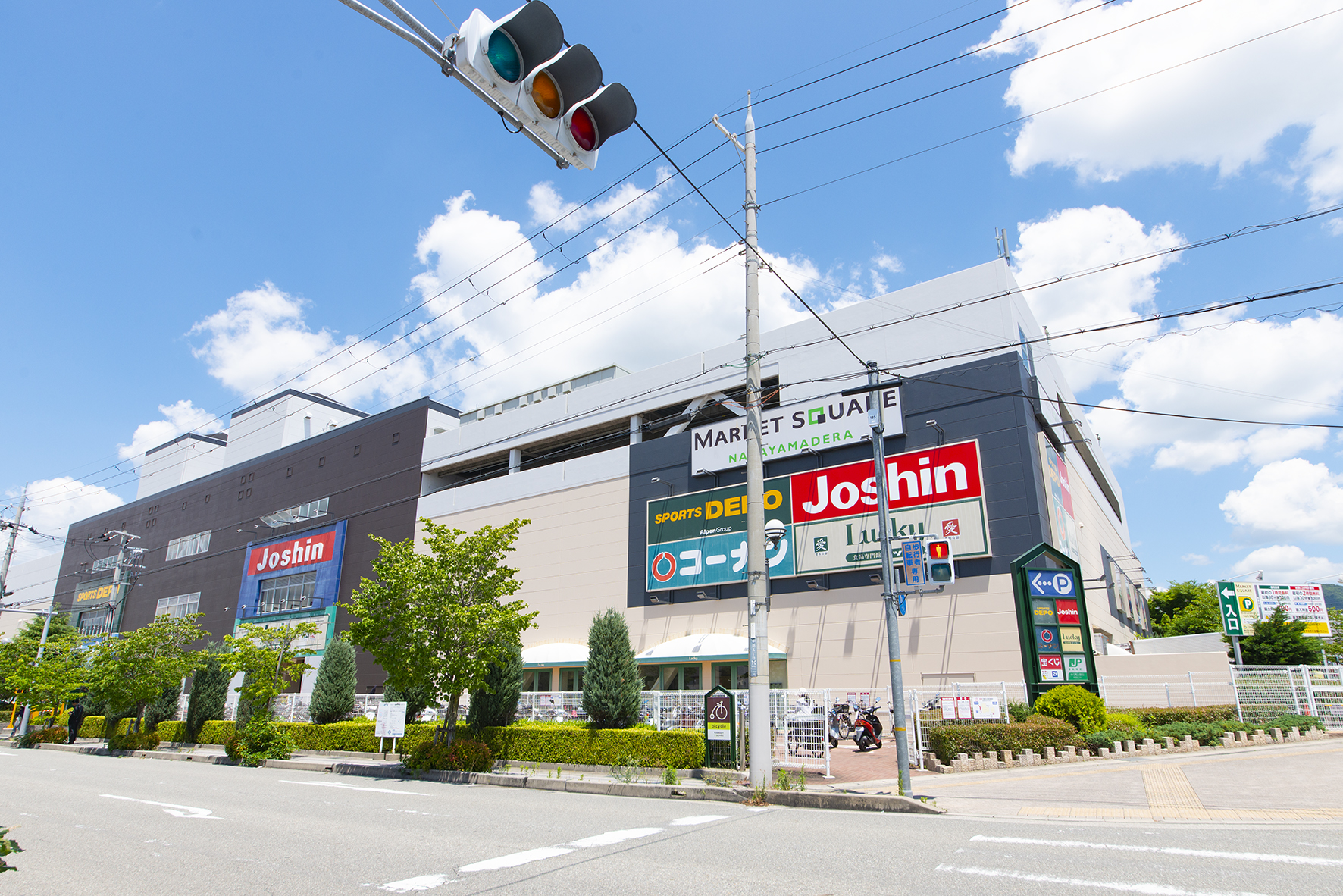 マーケットスクエア中山寺（約1100m）