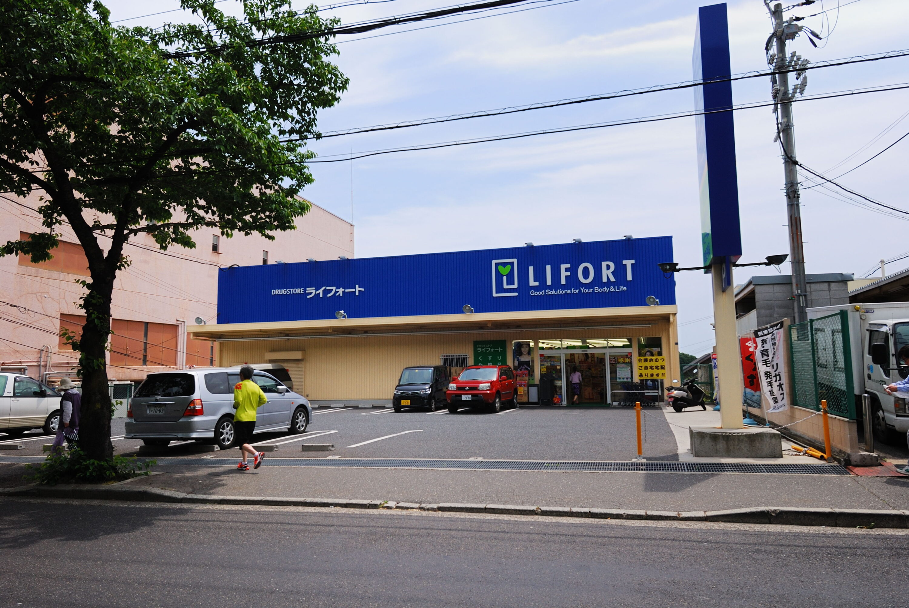 ライフォート（約470m）