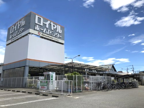 ロイヤルホームセンター加古川・・・徒歩約４～5分(約250～330ｍ)