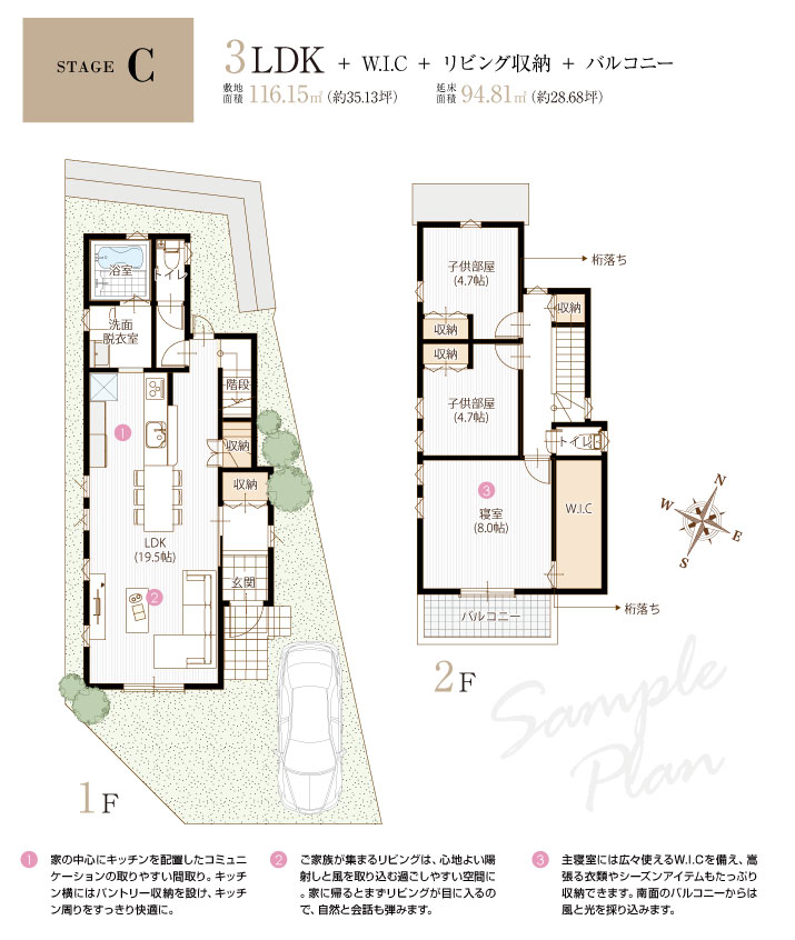 スマイルタウン東灘区本山北町参考プラン：モデルハウス公開中