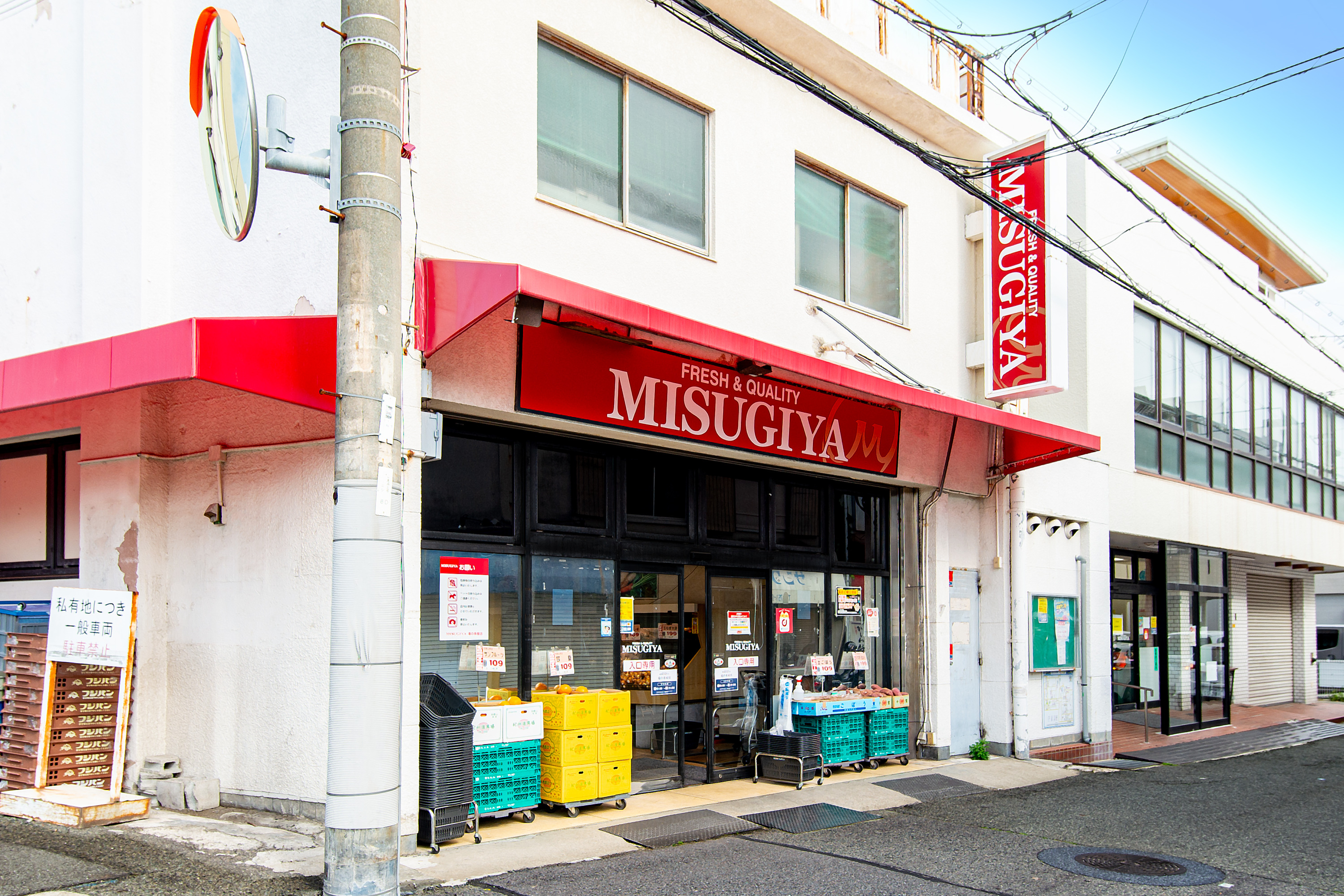 三杉屋（約820m）