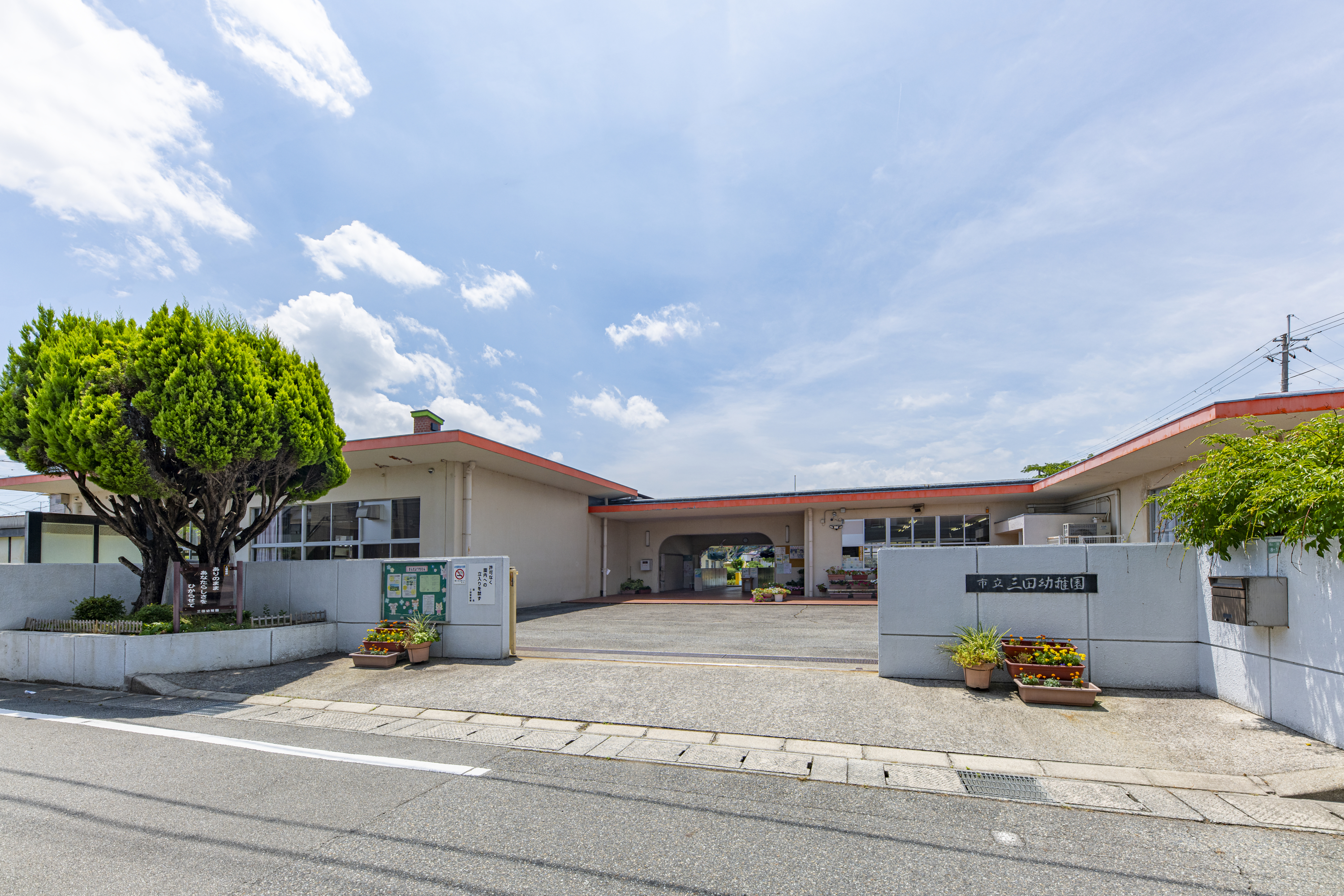 三田幼稚園（約700m）