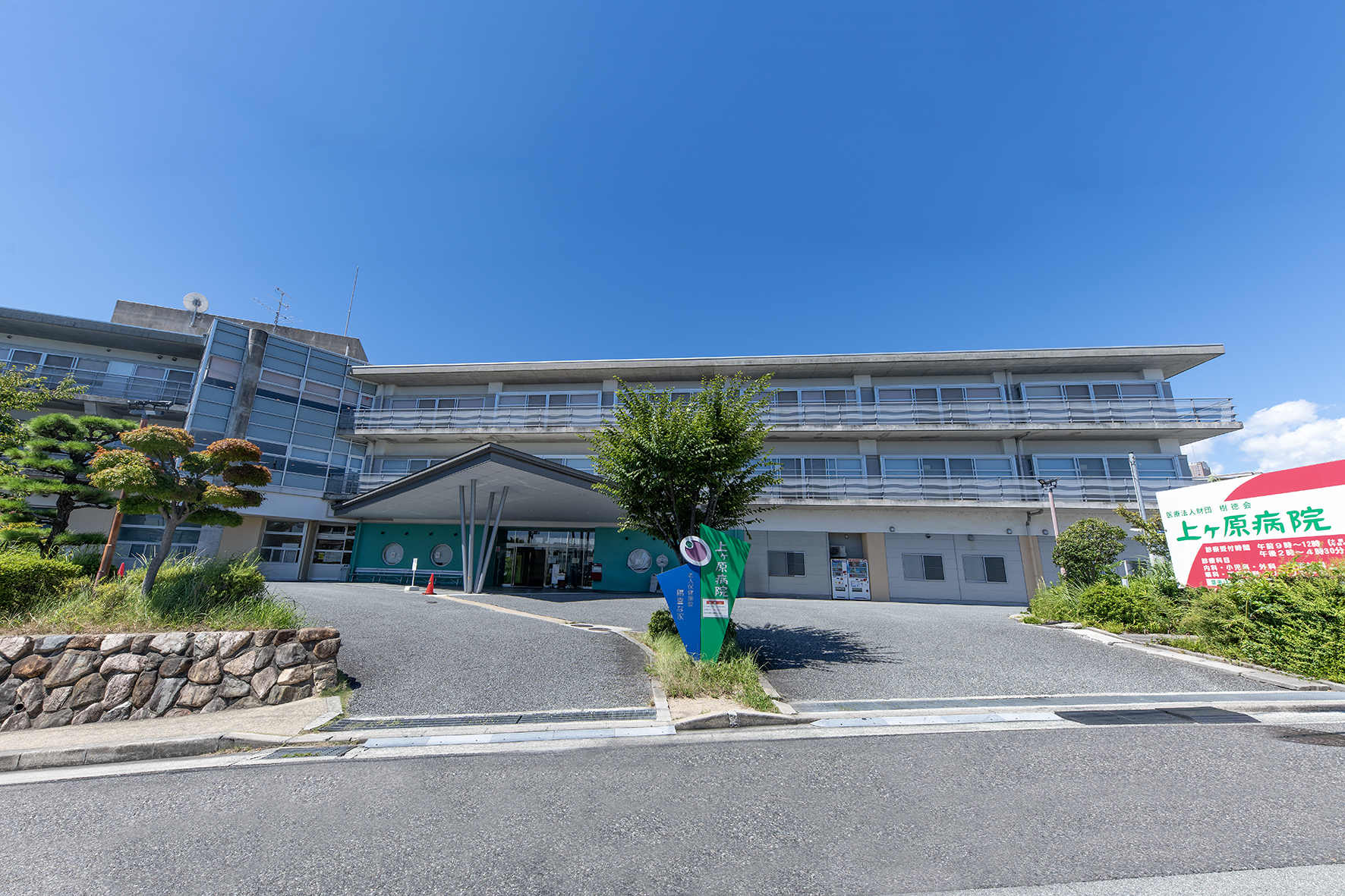 上ヶ原病院（約1200m）