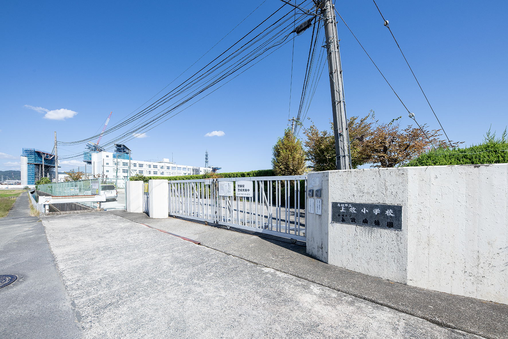 上牧小学校（約1100ｍ）