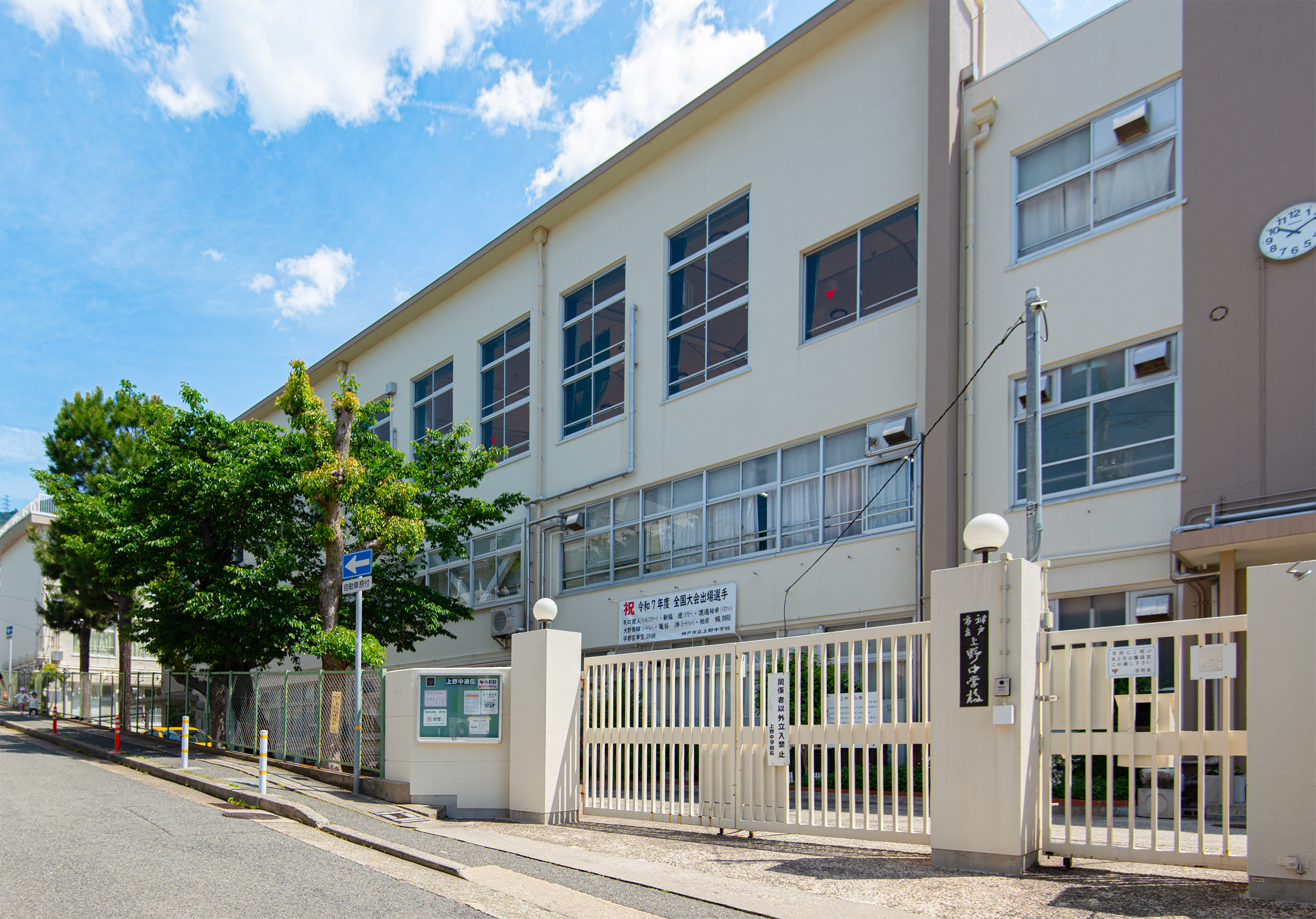 上野中学校（約550m）
