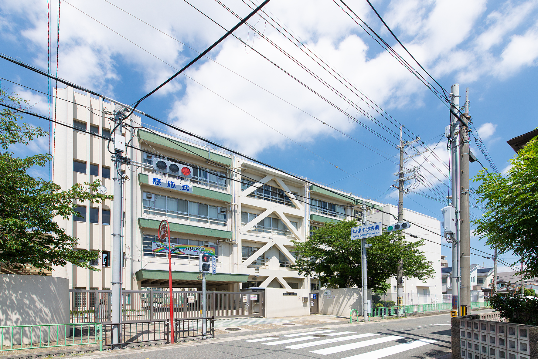 中津小学校（約120m）