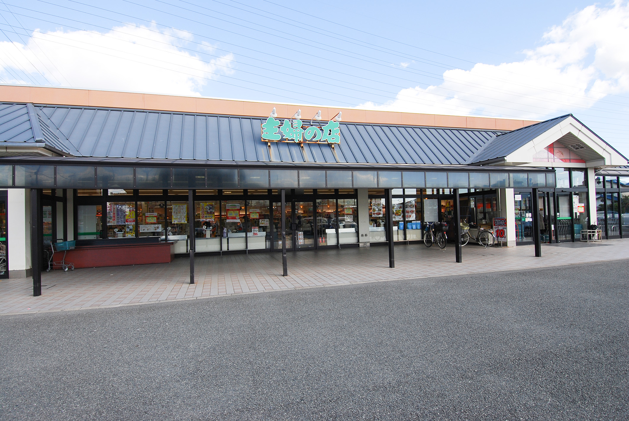 主婦の店