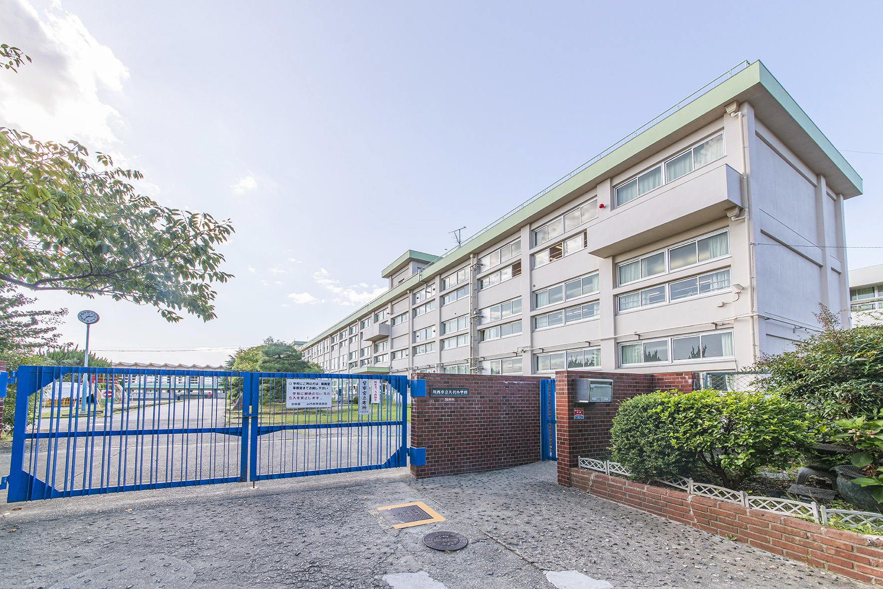 久代小学校（約1100ｍ）