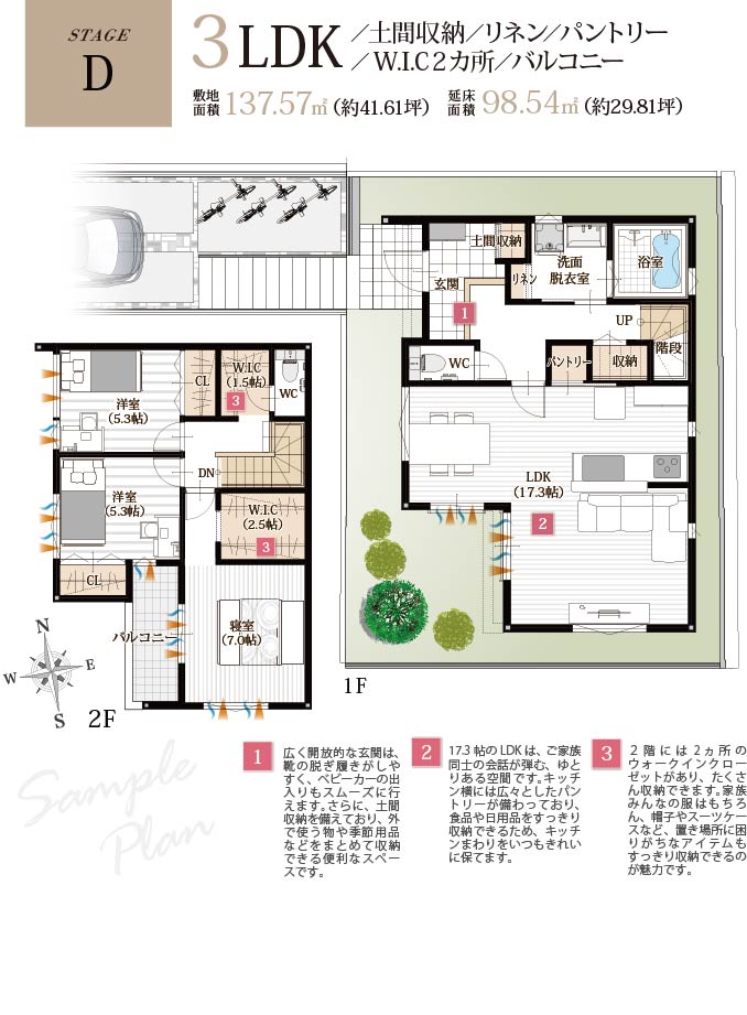 スマイルタウン乙木小学校前